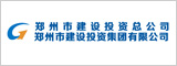 鄭州市建設投資總公司